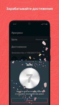 Download ТАБАКЕТТЕ Medicine for Android screenshot 4