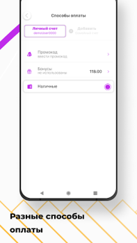 Download Такси Бонус Maps and navigation for Android screenshot 2
