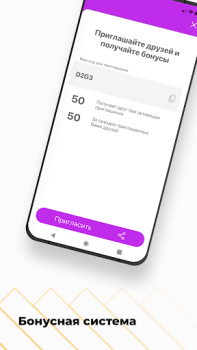 Download Такси Бонус Maps and navigation for Android screenshot 3