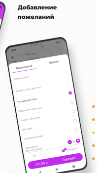Download Такси Бонус Maps and navigation for Android screenshot 4