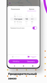 Download Такси Бонус Maps and navigation for Android screenshot 5