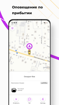 Download Такси Бонус Maps and navigation for Android screenshot 6