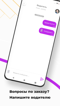 Download Такси Бонус Maps and navigation for Android screenshot 7