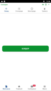 Download Такси Гаруда для водителей Maps and navigation for Android screenshot 2