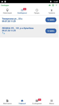 Download Такси Гаруда для водителей Maps and navigation for Android screenshot 3