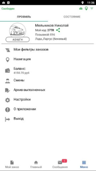Download Такси Гаруда для водителей Maps and navigation for Android screenshot 5