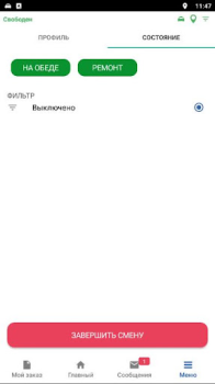 Download Такси Гаруда для водителей Maps and navigation for Android screenshot 6