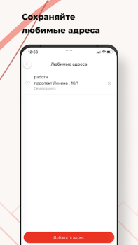 Download Такси Заря Maps and navigation for Android screenshot 2