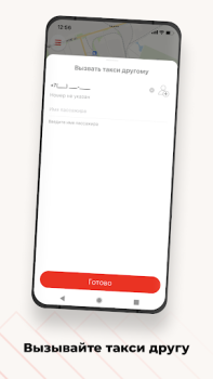 Download Такси Заря Maps and navigation for Android screenshot 3