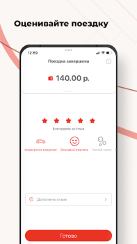 Download Такси Заря Maps and navigation for Android screenshot 6
