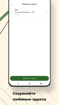 Download Такси Пятерочка Maps and navigation for Android screenshot 2