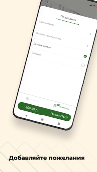 Download Такси Пятерочка Maps and navigation for Android screenshot 3