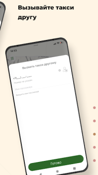 Download Такси Пятерочка Maps and navigation for Android screenshot 4