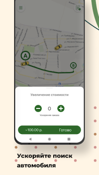 Download Такси Пятерочка Maps and navigation for Android screenshot 5