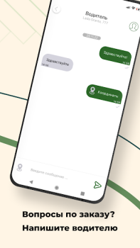 Download Такси Пятерочка Maps and navigation for Android screenshot 7