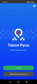Download Такси Русь для водителей Maps and navigation for Android screenshot 2