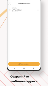 Download ТАКСИ-100 Maps and navigation for Android screenshot 2