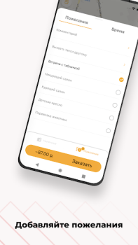 Download ТАКСИ-100 Maps and navigation for Android screenshot 3