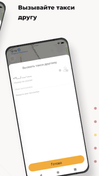 Download ТАКСИ-100 Maps and navigation for Android screenshot 4