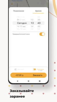 Download ТАКСИ-100 Maps and navigation for Android screenshot 5
