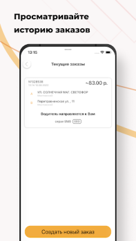 Download ТАКСИ-100 Maps and navigation for Android screenshot 6