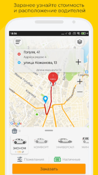Download Такси UpTaxi Maps and navigation for Android screenshot 2