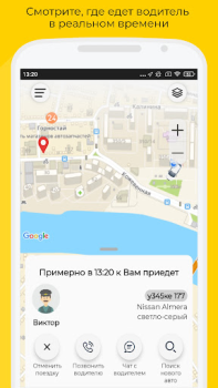 Download Такси UpTaxi Maps and navigation for Android screenshot 3