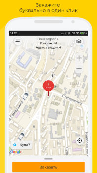 Download Такси UpTaxi Maps and navigation for Android screenshot 4