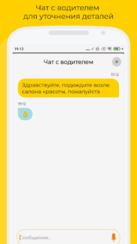 Download Такси UpTaxi Maps and navigation for Android screenshot 7