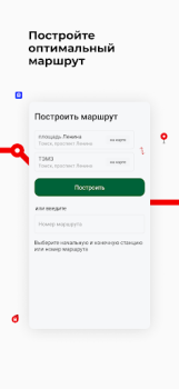Download Томск транспорт Maps and navigation for Android screenshot 3
