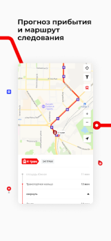 Download Томск транспорт Maps and navigation for Android screenshot 5