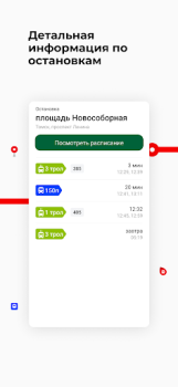Download Томск транспорт Maps and navigation for Android screenshot 6