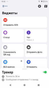 Download Трекер Теле-М Maps and navigation for Android screenshot 2