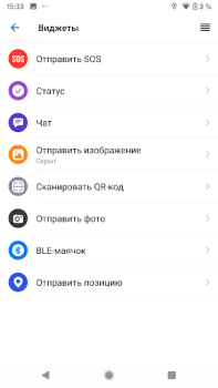 Download Трекер Теле-М Maps and navigation for Android screenshot 3