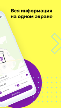 Download Фряново такси Like Maps and navigation for Android screenshot 2