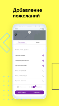 Download Фряново такси Like Maps and navigation for Android screenshot 3