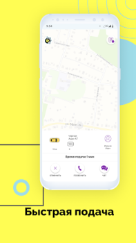 Download Фряново такси Like Maps and navigation for Android screenshot 4