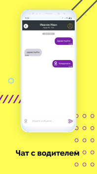 Download Фряново такси Like Maps and navigation for Android screenshot 6