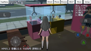 Download School Girls Simulator Simulators for Android screenshot 6
