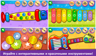 Download Piano Kids - Music & Songs Music for Android screenshot 4