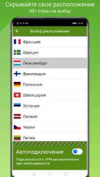 Download Seed4.Me VPN Proxy Tools for Android screenshot 2
