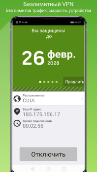 Download Seed4.Me VPN Proxy Tools for Android screenshot 3