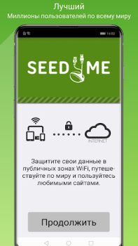 Download Seed4.Me VPN Proxy Tools for Android screenshot 4
