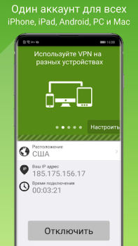 Download Seed4.Me VPN Proxy Tools for Android screenshot 5