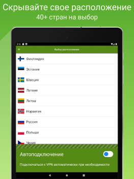 Download Seed4.Me VPN Proxy Tools for Android screenshot 7