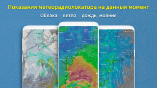 Download Weather Screen-Forecast, Radar Weather for Android screenshot 3