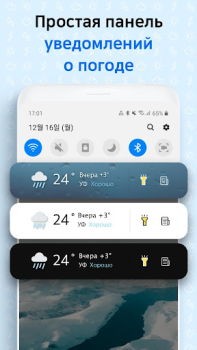 Download Weather Screen-Forecast, Radar Weather for Android screenshot 7