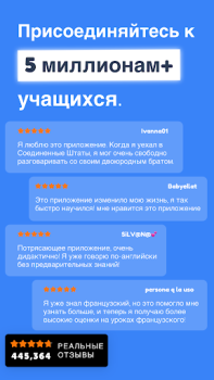 Download Falou - Fast language learning Education for Android screenshot 7