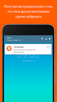 Download Familo: Find My Phone Locator Social for Android screenshot 2