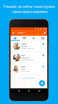 Download Familo: Find My Phone Locator Social for Android screenshot 3